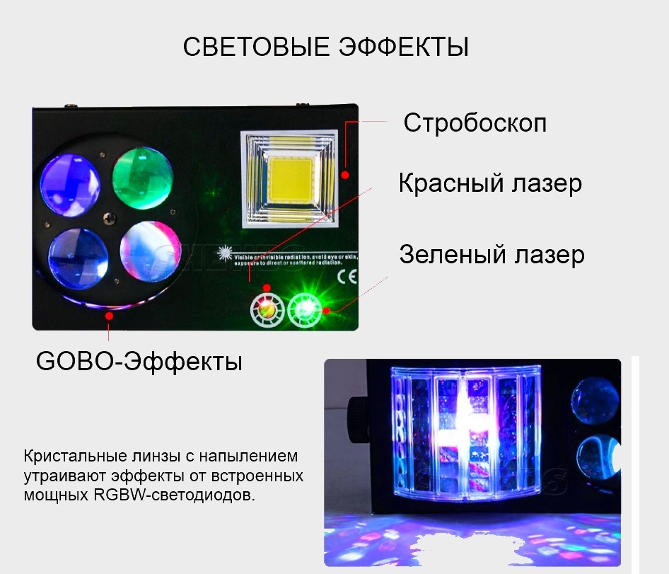 Стробоскоп, Стробоскоп для дискотек - Пати проектор, Патио проектор
